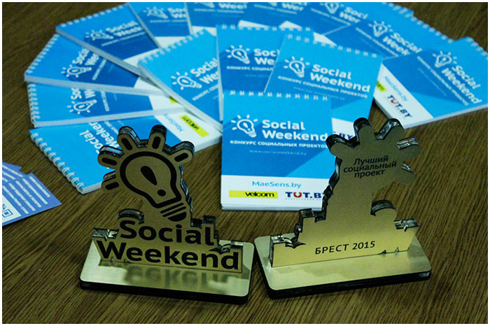 Social Weekaend в Брест. Итоги конкурса