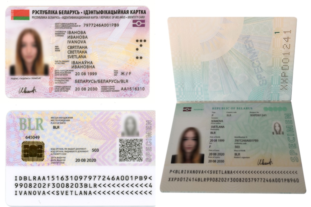 Новый паспорт Беларуси 2021