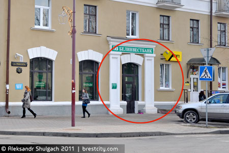 Белинвестбанк