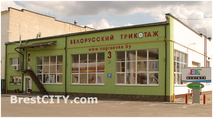 Белорусский трикотаж. Торговый центр на Граевке