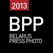 Пресс-фото Беларуси 2013. Шорт-лист