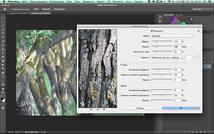 Adobe Photoshop CC. Новые функции и возможности