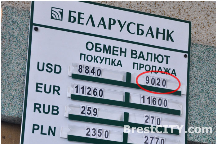 Курс доллара превысил 9 тысяч рублей