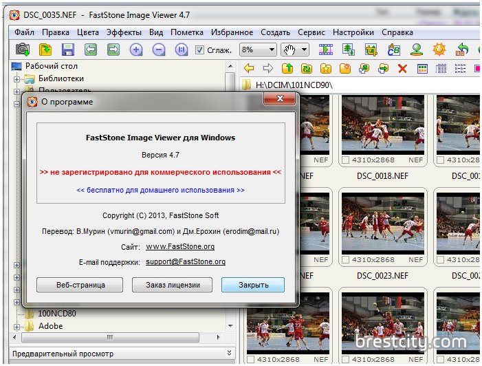 FastStone Image Viewer 4.7 на русском