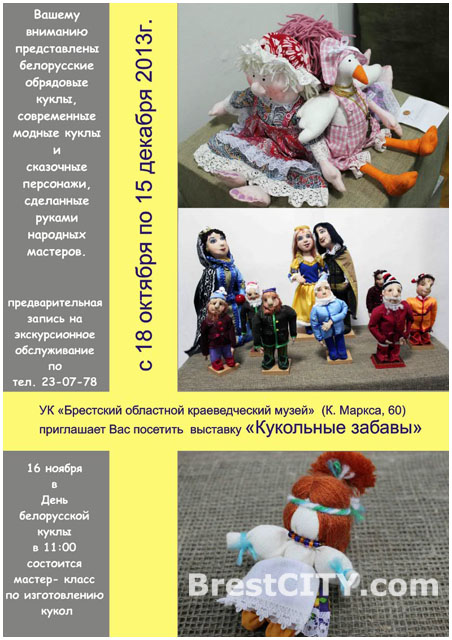 Выставка