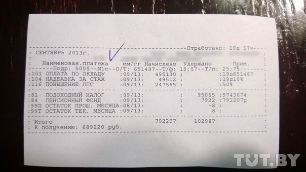 Расчетник преподавателя брестского университета