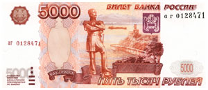 Пять тысяч российских рублей