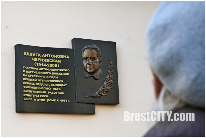 Памятная доска Чернявской в Бресте по Машерова