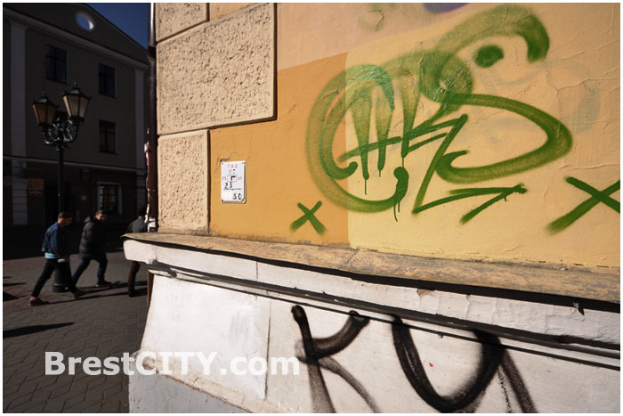 Граффити на стенах зданий в Бресте.