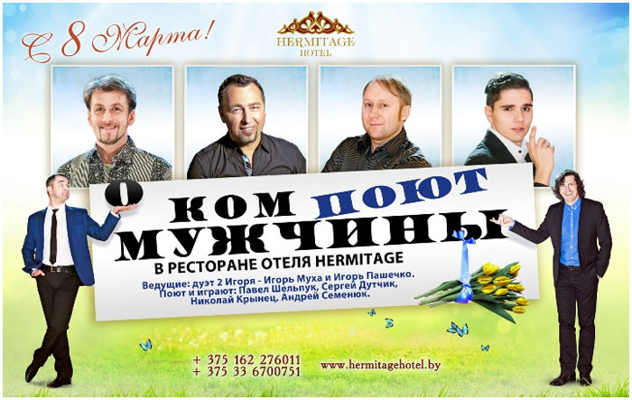 8 марта в брестском ресторане