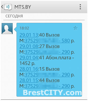 как узнать куда ушли деньги с телефона мтс украина оформить кредит онлайн альфа банк карта с моментальным решением без справок