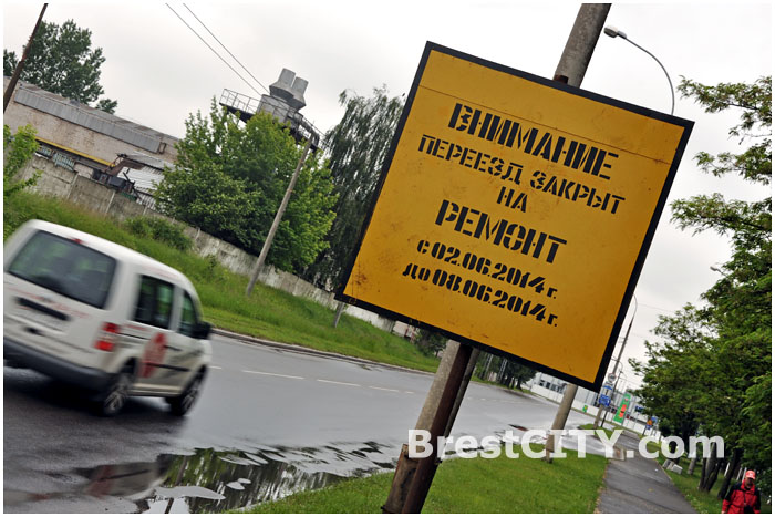 Ремонт ЖД переезда в Задворцах со 2 по 8 июня 2014