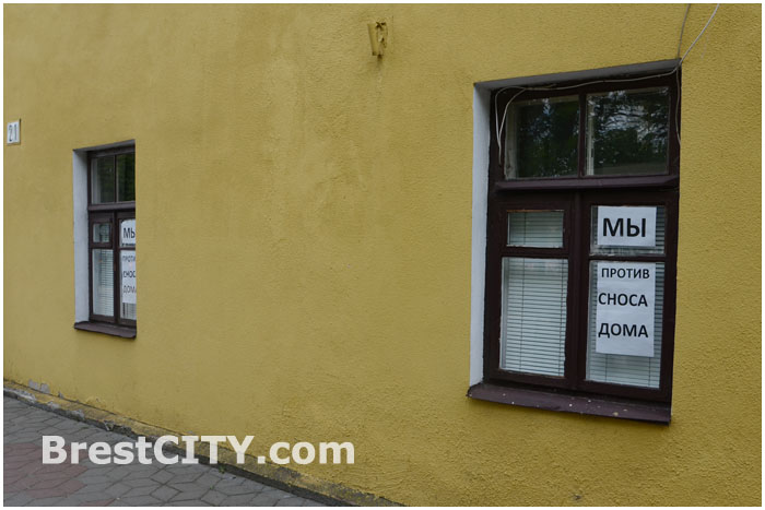 Жильцы дома по ул.Мицкеича, 21 протестуют против сноса дома