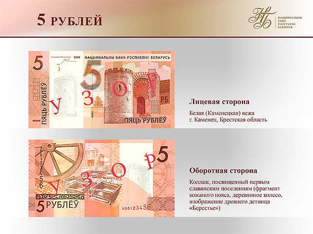 Как будут выглядеть новые деньги в Беларуси с июля 2016 года
