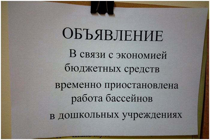 Приостанавливают работу бассейнов в Брестских детсадах