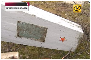 Выброшенный на свалку памятный знак в деревне Спорово