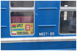 Поезд Тересполь-Брест