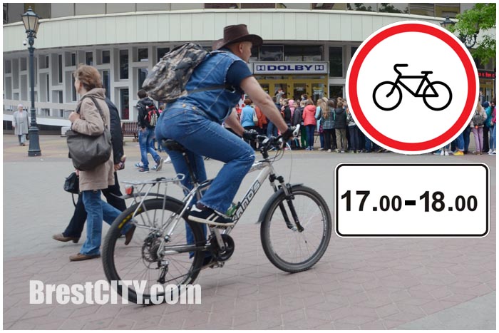 Движение на велосипедах запретят на Советской в Бресте в часы пик