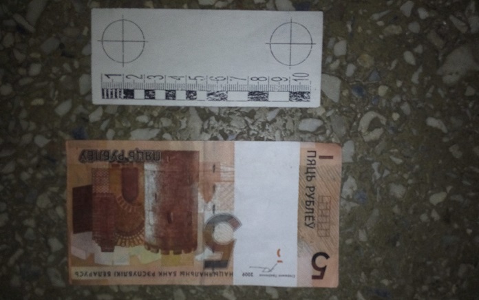 Фальшивые 5 рублей в Пинске