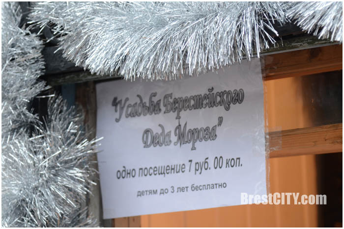 Усадьба Берестейского Деда Мороза. Фото BrestCITY.com