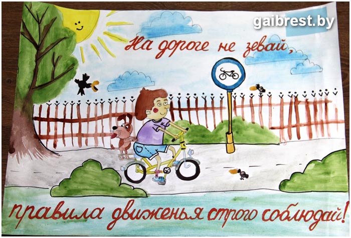 Конкурс детских рисунков Безопасный велосипедист