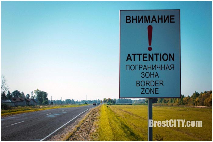 Пограничная зона