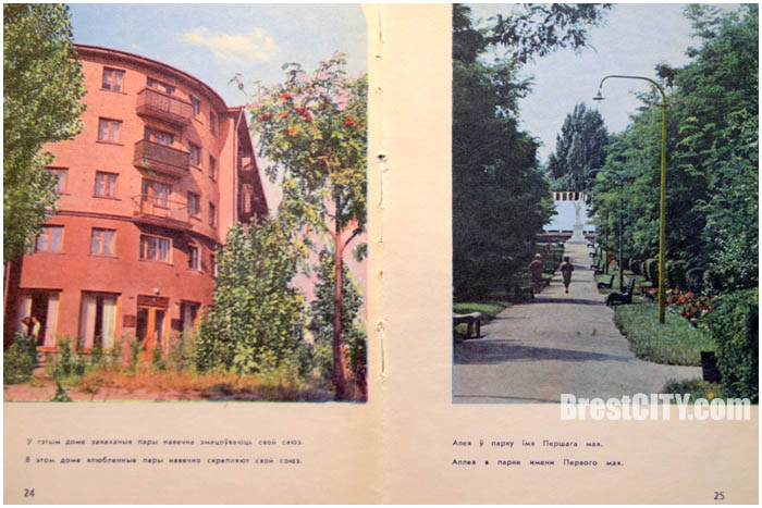 Фотографии Бреста 1966 года. Назад в СССР