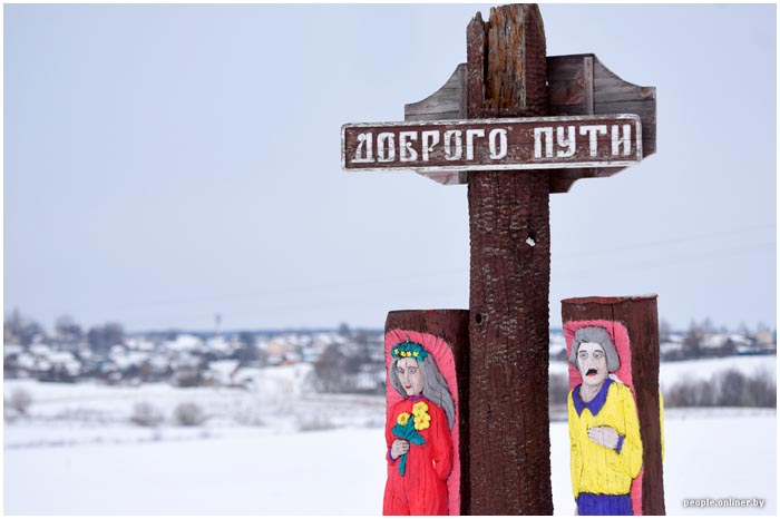 Как живут белорусы на границе с Россией