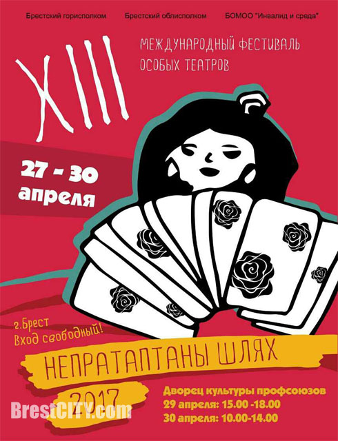Непратаптаны шлях
