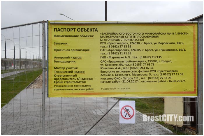 Стойка нового микрорайона на Ковалевке в Бресте. Фото BrestCITY.com