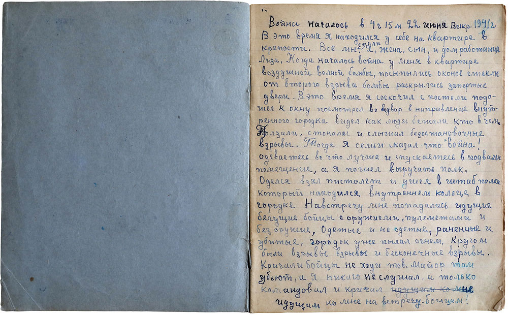Майор Гаврилов. Новые факты обороны Брестской крепости