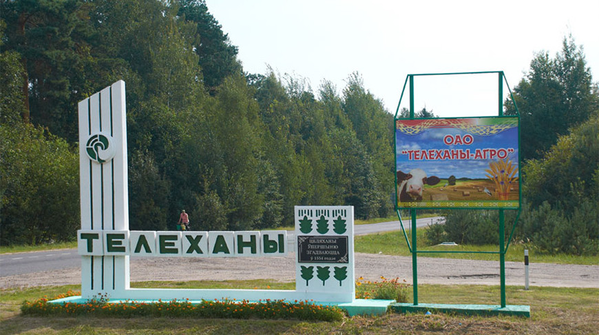 Телеханы благоустроят в 2020 2021 годах