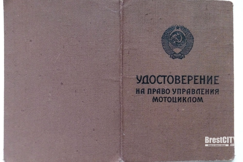 дырки в правах в ссср за что