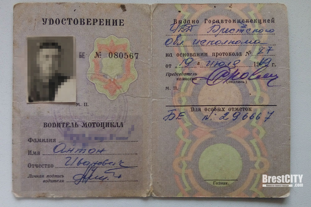 дырки в правах в ссср за что