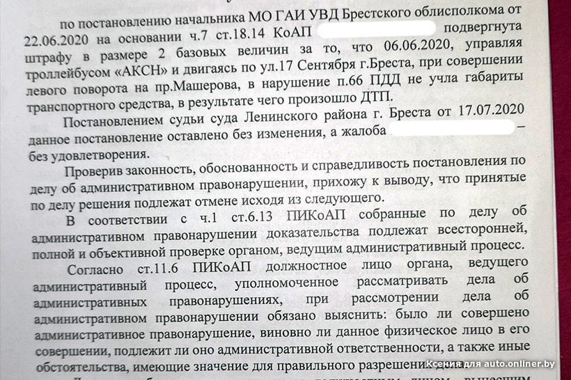 характеристика в гаи о нелишении водительских прав образец в рб