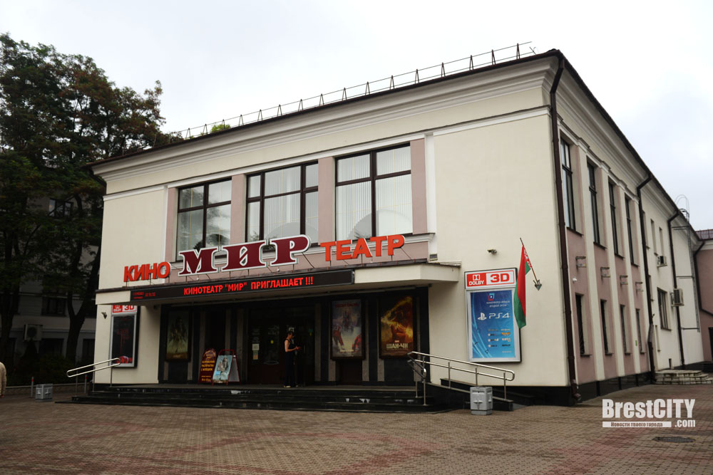 Кинотеатр Мир в Бресте