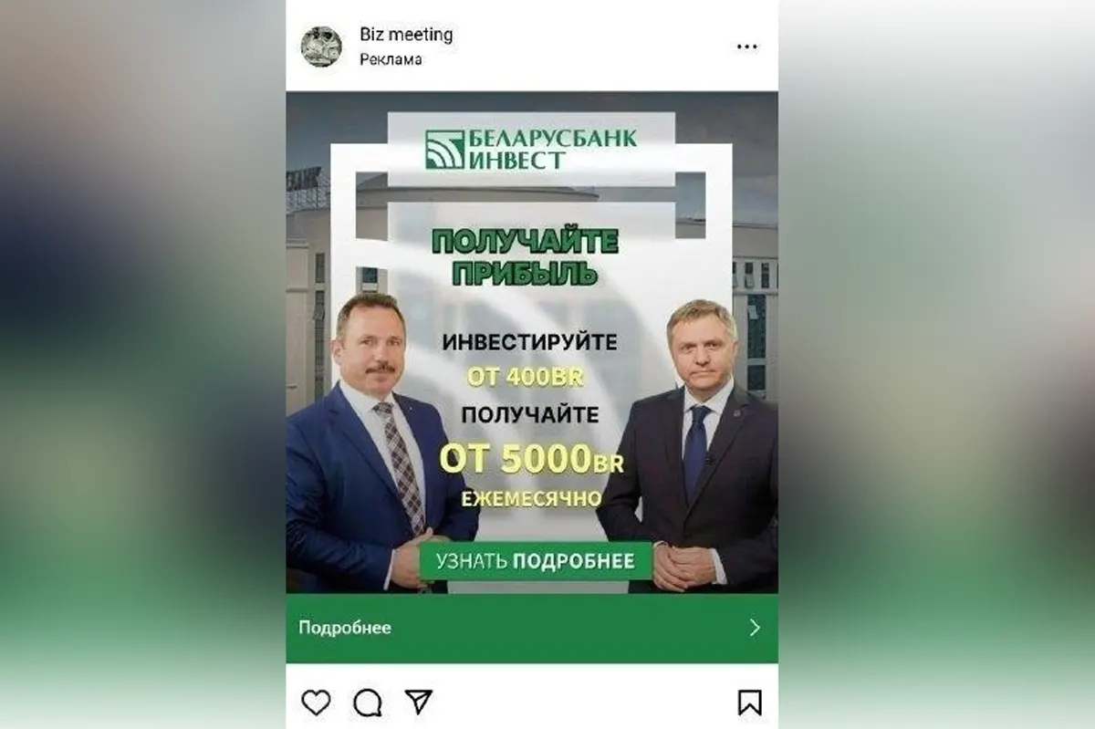 Не попадитесь! Мошенники от имени 