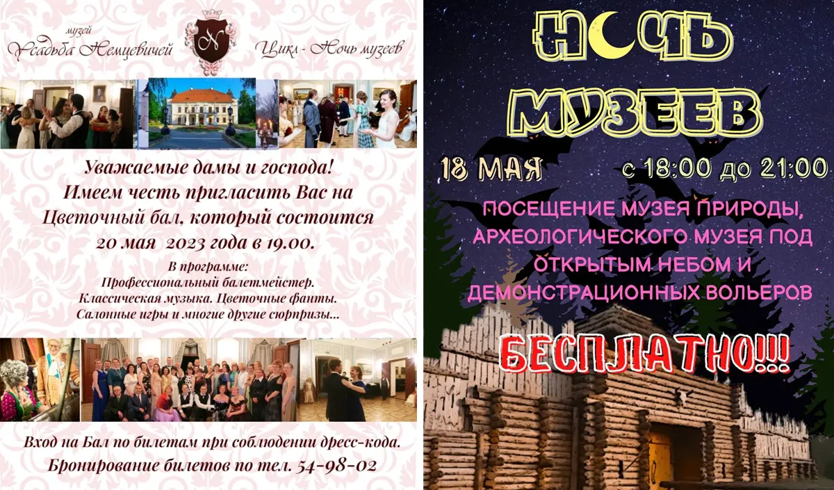 Куда сходить на «Ночь музеев» в Минске | «Лучшее в Беларуси»