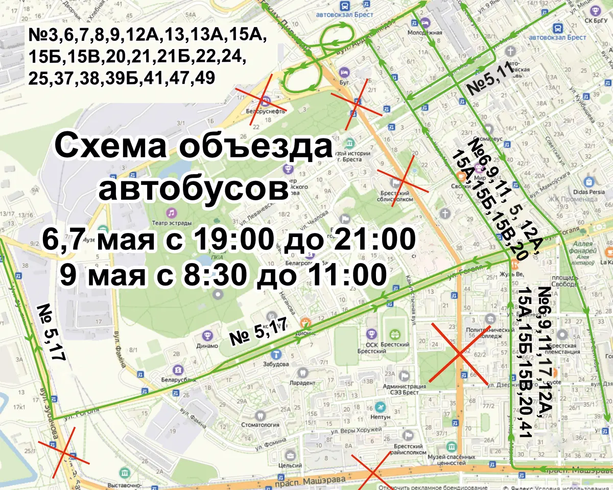 Перекрытия дорог и схемы объезда общественного транспорта 6,7 и 9 мая в  Бресте