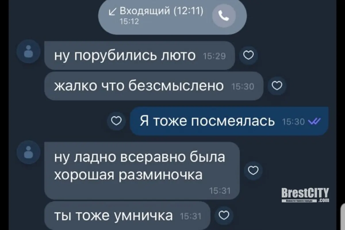 Люто порубились. Брестчанке позвонил мошенник   послушайте беседу