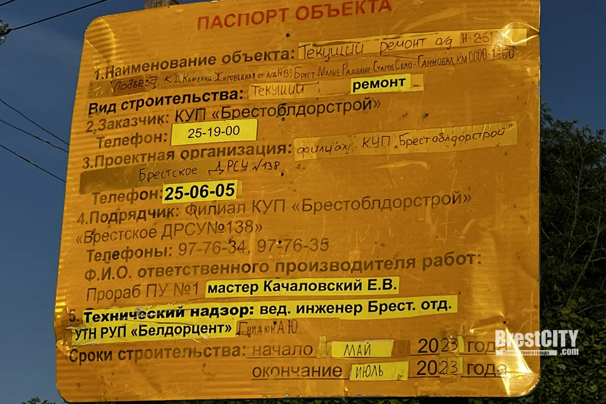 Наконец-то! Асфальтируют дорогу на дачи под Брестом (с/т Радуга)