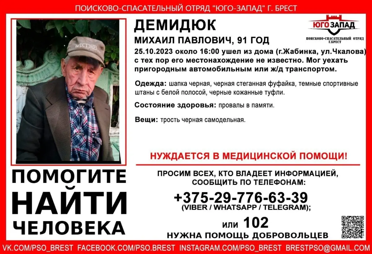 В Жабинке пропал 91-летний мужчина. Черные шапка, фуфайка и трость