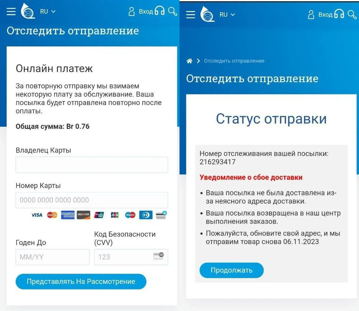 Белпочта рассказала о новом виде мошенничества