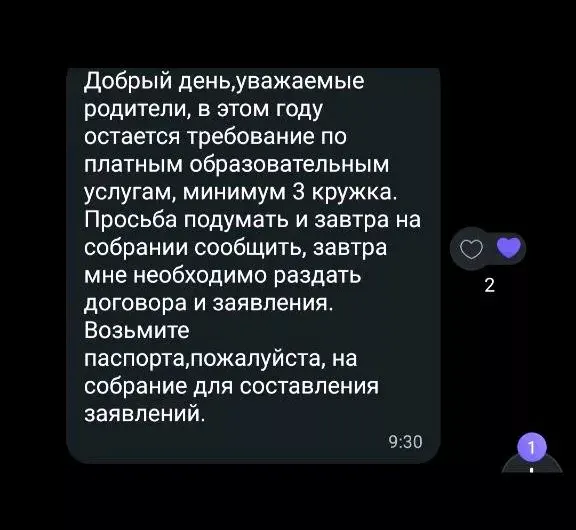 В школах принуждают записывать детей на платные кружки? Ответ чиновников