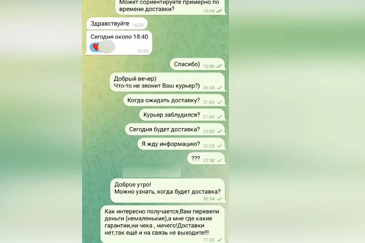 Курьер заблудился? Женщина отдала 2300 рублей за несуществующий iPhone