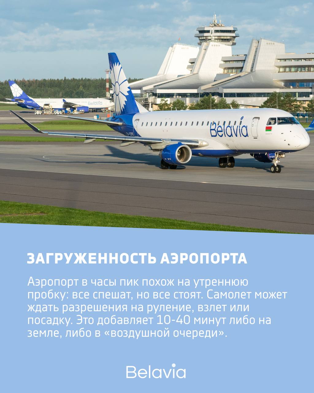Почему обратный рейс может быть длиннее/короче по времени? Пилот объяснил