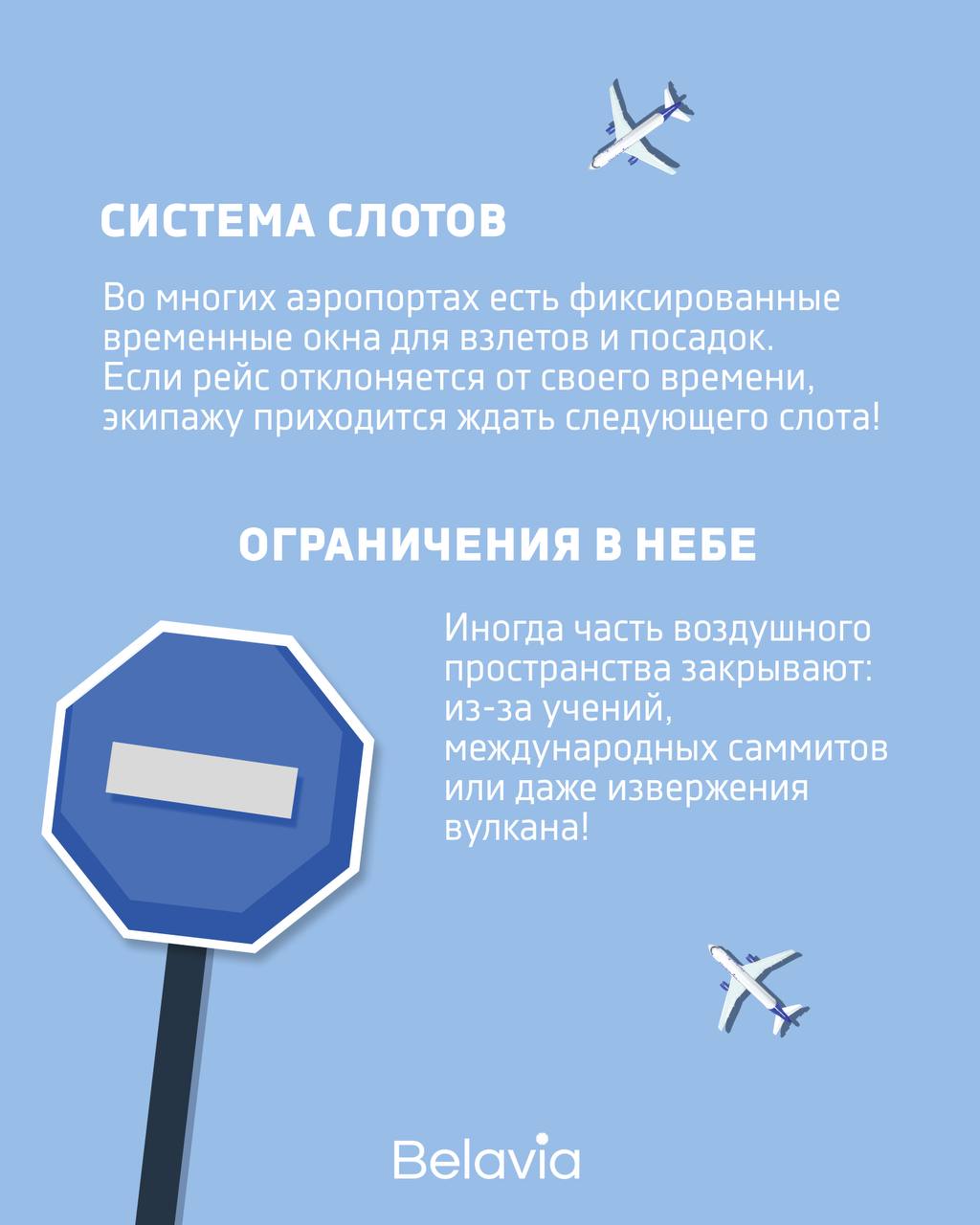 Почему обратный рейс может быть длиннее/короче по времени? Пилот объяснил