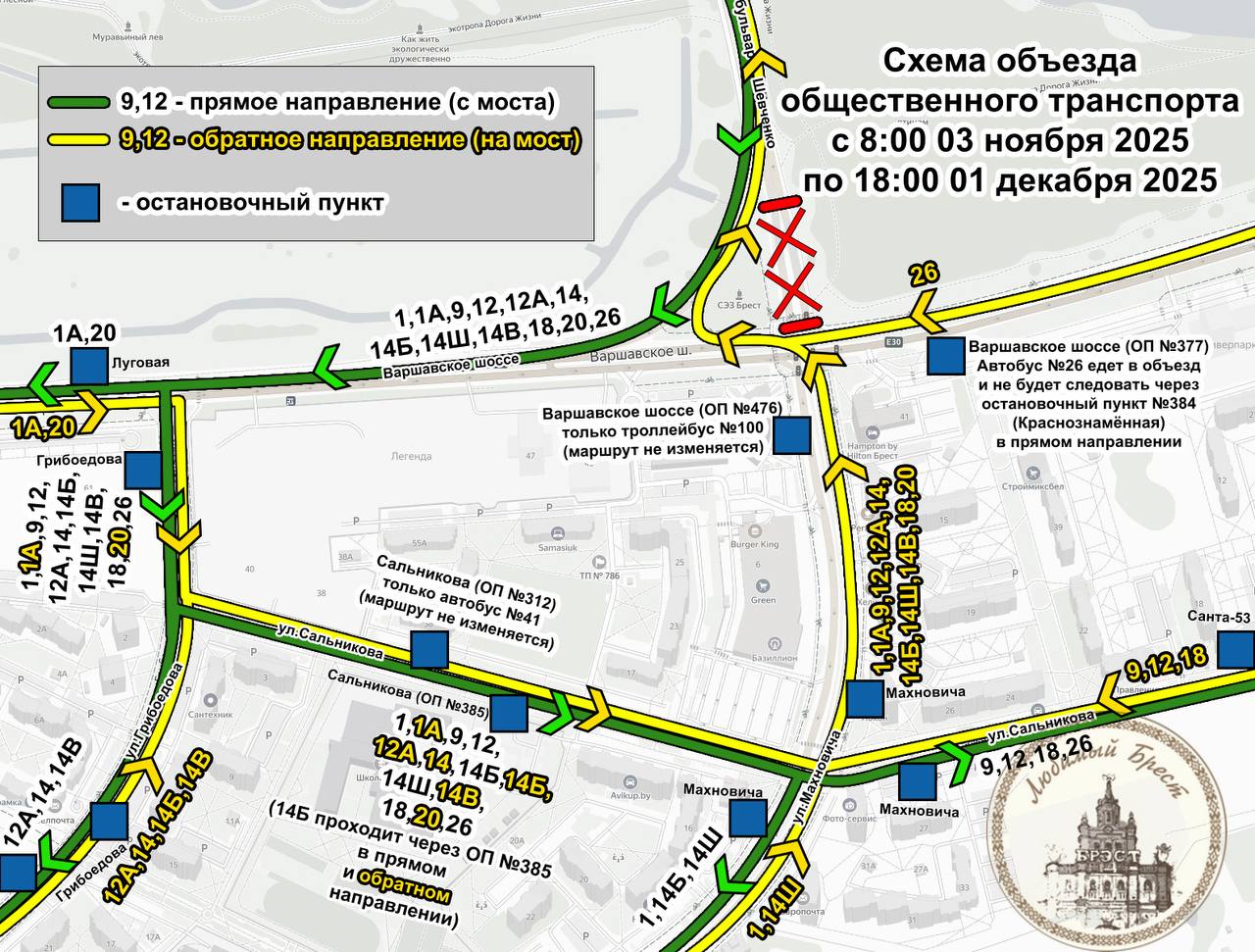 Брест. Мост через Мухавец. Схемы объезда общественного транспорта с 3 ноября