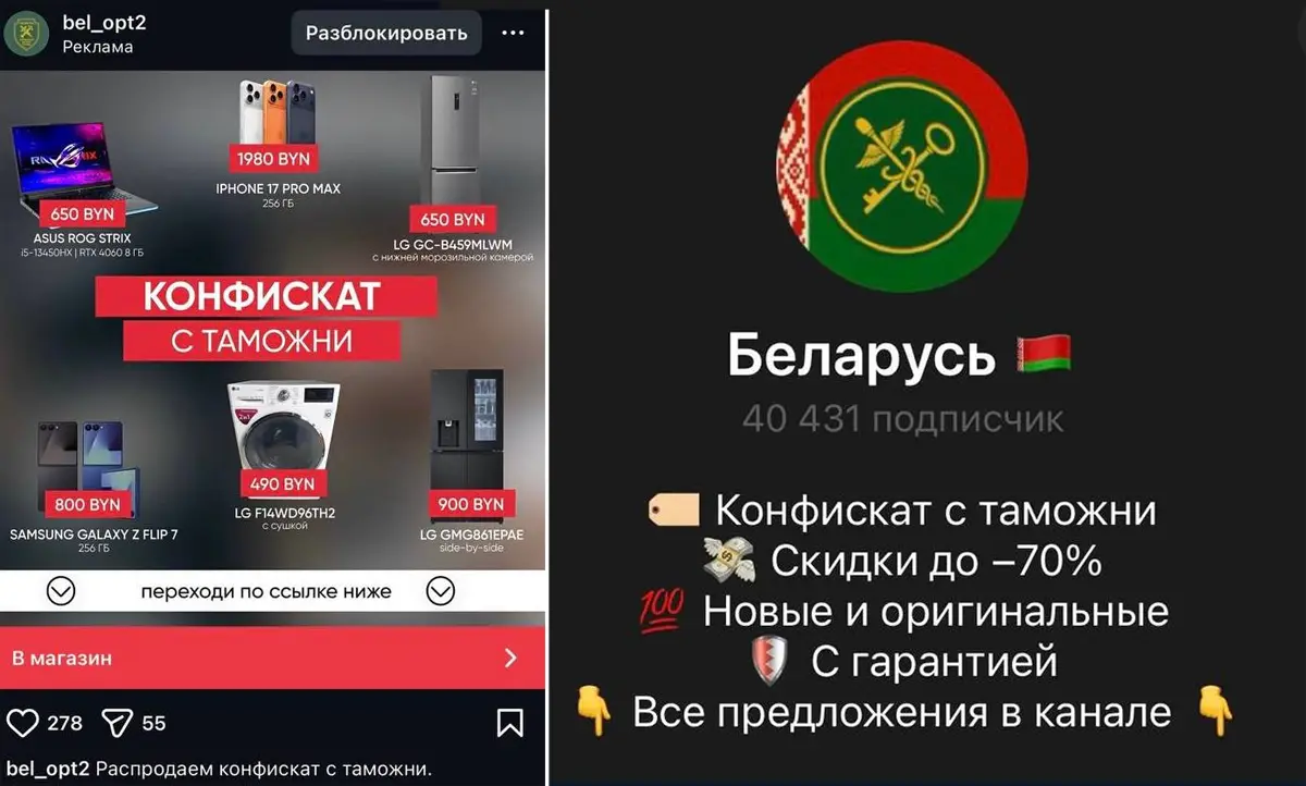 Конфискат с таможни. Мошенники продолжают продавать технику