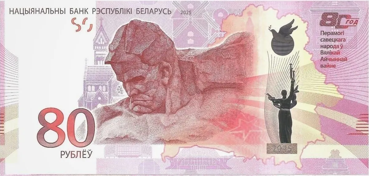 Неожиданно? За 80 белорусских рублей просят $350